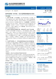 国防军工行业动态报告：美伊局势进一步升温，关注武器装备制造细分龙头