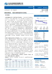 农林渔牧行业动态报告：猪价跳涨，鸡苗价格创年内新低