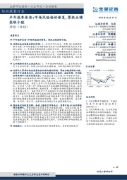 纺织服装行业:半年报季来临+市场风险偏好修复,紧抓业绩亮眼个股