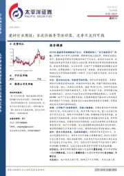 建材行业周报：水泥价格季节性回落，淡季不淡仍可期