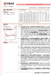 石油化工行业周报：油价如期反弹，基本面将接力推升油价