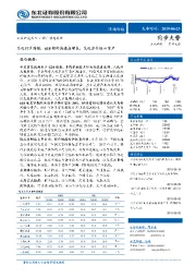 交运行业周报：618期间快递高增长，交运推介核心资产