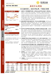 通信行业周报：5G发展两重天，欧美内部反弹，中国强力推进