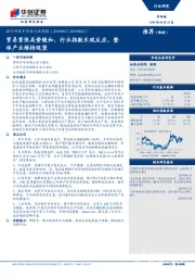 海外科技半导体行业周报：贸易紧张局势缓和，行业指数乐观反应，整体产业维持观望