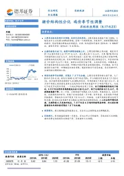 农林牧渔周报：猪价结构性分化 鸡价季节性调整