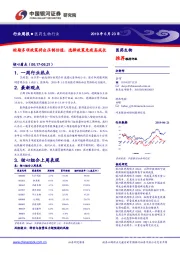 医药生物行业：短期多项政策将出压制估值，选择政策免疫高成长