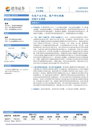 传媒行业周报：电竞产业开花，国产科幻热潮