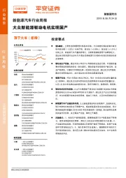 新能源汽车行业周报:大众新能源驱动电机实现国产