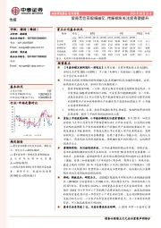 传媒行业周报：爱奇艺会员规模破亿，传媒板块关注度有望提升