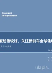 电气设备及新能源行业周报：光伏景气度趋势较好，关注新能车全球化动态