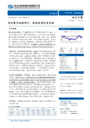 休闲服务行业深度报告：国内赛马砥砺前行，海南有望迎来突破