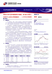 零售6月行业月度报告：零售行业景气度回暖趋势仍旧缓慢，端午假日消费与电商年中大促助力零售额提升