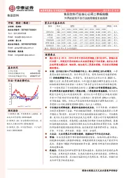 食品饮料行业深度报告：食品饮料行业核心公司二季报前瞻 外界的起伏不改行业的稳健成长的趋势