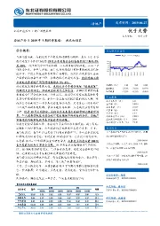 房地产行业2019年中期投资策略：疾风知劲草