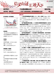 家用轻工行业数据跟踪点评：5月地产小阳春未能持续，家具零售额增速环比提升