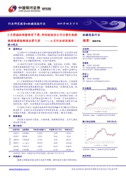 机械设备行业6月行业动态报告：5月挖掘机销量略有下滑，科创板相关公司注册生效提振高端装备制造业景气度