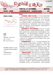 环保行业2019年中期策略：垃圾焚烧领域长期向好，土壤修复需求加速释放