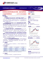 交通运输行业2019年6月行业动态报告:取消高速公路省界收费站拉开序幕,设施升级带动近千亿级市场投资机会
