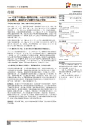 传媒行业专题研究：19H电影市场复盘&暑期档前瞻：内容不足和高票价抑制需求，暑期档变化频繁关注单片表现
