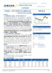 半导体产业系列研究：长风破浪，功率半导体国产化之路稳中求进