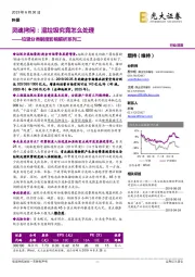 环保垃圾分类制度影响解析系列二：灵魂拷问：湿垃圾究竟怎么处理