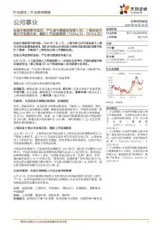 公用事业行业研究周报:垃圾分类政策再加码,产生者付费原则有望入法;上海垃圾分类正式实施在即,最新工作进展梳理