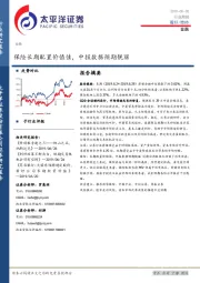 金融行业周报：保险长期配置价值佳，中报数据预期靓丽