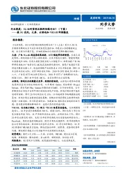 传媒行业深度：乘5G东风，大屏、云游戏和VRAR即将爆发：5G如何重构互联网传媒行业？（下篇）