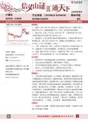 计算机行业周报：医疗信息化再迎利好