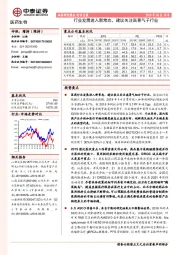 医药生物行业月报：行业发展进入新常态，建议关注高景气子行业