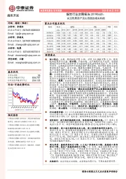 煤炭开采行业周报：关注优质资产及山西国改相关标的