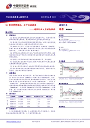 通信行业6月动态报告：5G商用牌照落地，全产业链提速