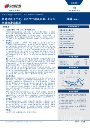 传媒行业周报2019年第27期：新游戏版号下发，业内呼吁游戏分级，关注头部游戏暑期表现