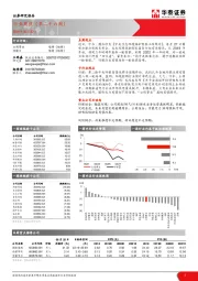 公用事业行业周报（第二十六周）