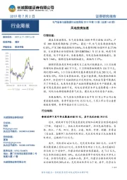 电气设备与新能源行业双周报2019年第13期(总第148期):风电投资加速