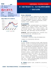 游戏行业周报：新一批国产游戏版号下发，关注中报业绩预告披露情况