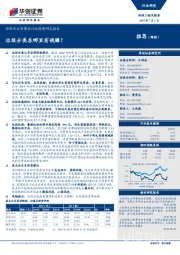 环保及公用事业行业深度研究报告:垃圾分类在哪里有钱赚?