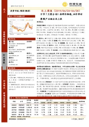 化工周报：万华7月聚合MDI挂牌价维稳，油价带动聚酯产业链全面上涨