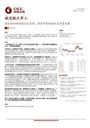 航空航天军工：南北船战略重组正式启动，推动中国造船业高质量发展