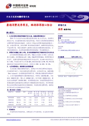 零售行业月度策略：暑期消费淡季将至，维持推荐核心组合