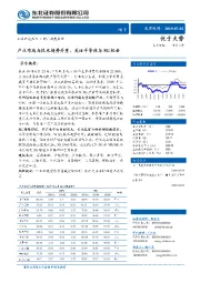 电子行业深度报告：产业布局与技术趋势并重，关注半导体与5G机会