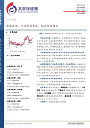 新能源车：行业加速发展，助力经济增长