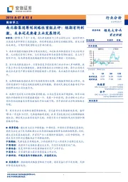 国防军工行业分析:南北船集团筹划战略性重组点评:短期有所刺激,未来还是要看主业发展情况