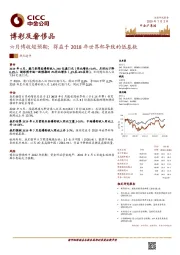 博彩及奢侈品热点速评：六月博收超预期；得益于2018年世界杯导致的低基数