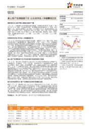 钢铁：唐山限产政策摇摆不定 社会库存进入窄幅震荡区间
