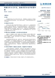 国防军工行业点评报告：两船合并正式开启，船舶系资本运作有望加速