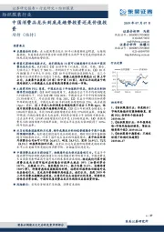 纺织服装行业：中国消费品龙头到底是趋势投资还是价值投资