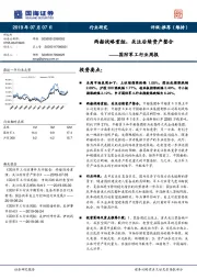 国防军工行业周报：两船战略重组，关注后续资产整合