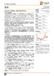 通信行业研究周报:国内加快5G网络建设,震荡中精选优质标的