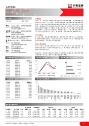 机械设备行业周报（第二十六周）